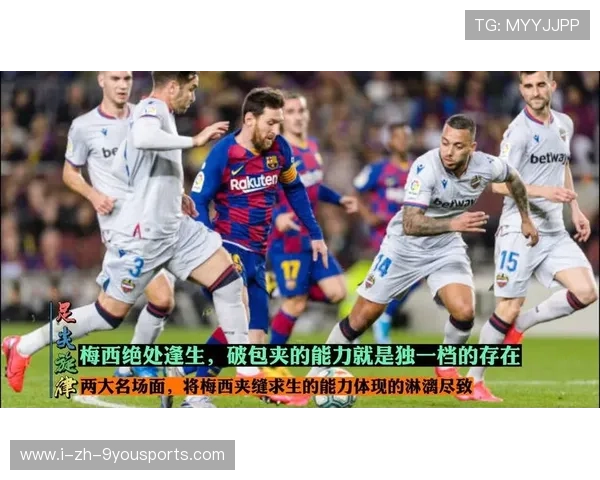 世界杯梅西若利用技巧避开包夹,会否成为淘汰赛主角? 世界杯梅西若利用技巧避开包夹,会否成为淘汰赛主角?